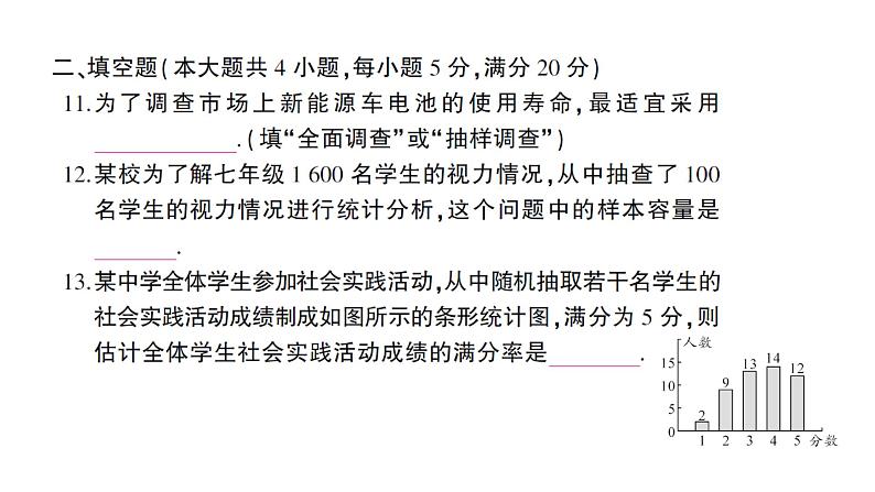 初中数学新沪科版七年级上册第5章综合训练作业课件2024秋第8页