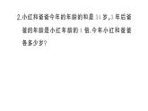初中數(shù)學新湘教版七年級上冊第3章 一次方程（組）題型強化專題 一次方程（組）的應用課后作業(yè)課件2024秋