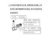 初中數(shù)學新湘教版七年級上冊第3章 一次方程（組）題型強化專題 一次方程（組）的應用課后作業(yè)課件2024秋