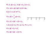 初中數(shù)學新湘教版七年級上冊4.2思想方法專題 線段的有關計算課后作業(yè)課件2024秋