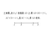 初中數(shù)學新湘教版七年級上冊4.2思想方法專題 線段的有關計算課后作業(yè)課件2024秋