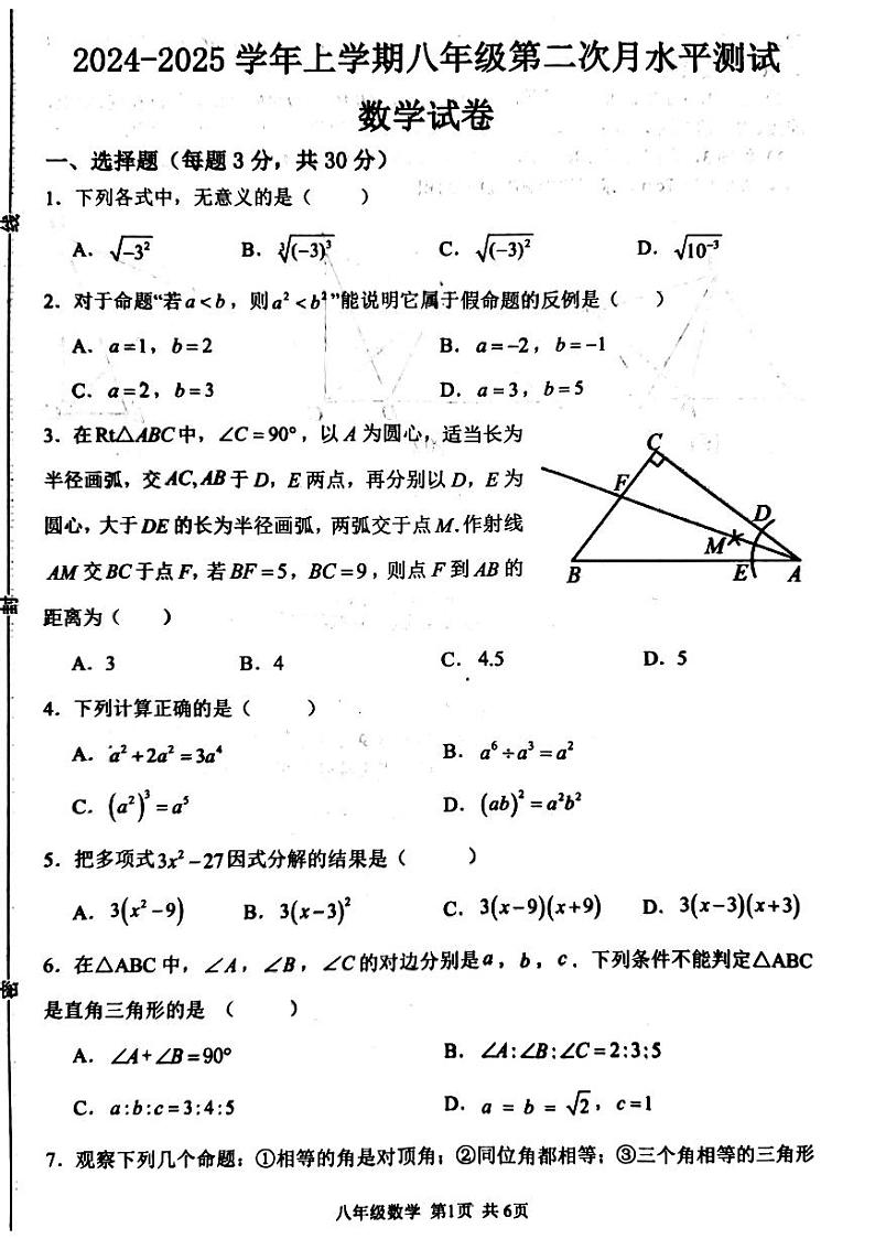 数学第1页