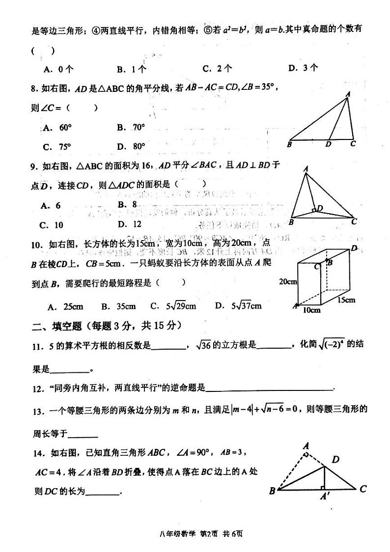 数学第2页