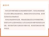 【大单元核心素养】人教版数学九年级下册26.1.1反比例函数（课件+教案+单元整体教学分析）