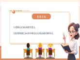 【大单元核心素养】人教版数学九年级下册26.1.1反比例函数（课件+教案+单元整体教学分析）