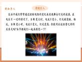 【大单元核心素养】人教版数学九年级下册26.1.1反比例函数（课件+教案+单元整体教学分析）