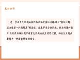 【大单元核心素养】人教版数学九年级下册26.2实际问题与反比例函数(1)（课件+教案+单元整体教学分析）