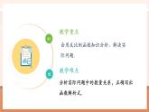 【大单元核心素养】人教版数学九年级下册26.2实际问题与反比例函数(1)（课件+教案+单元整体教学分析）