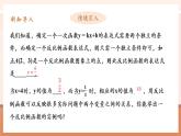 【大单元核心素养】人教版数学九年级下册26.2实际问题与反比例函数(1)（课件+教案+单元整体教学分析）
