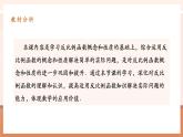 【大单元核心素养】人教版数学九年级下册26.2实际问题与反比例函数(2)（课件+教案+单元整体教学分析）