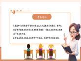 【大单元核心素养】人教版数学九年级下册26.2实际问题与反比例函数(2)（课件+教案+单元整体教学分析）