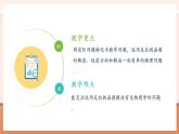 【大单元核心素养】人教版数学九年级下册26.2实际问题与反比例函数(2)（课件+教案+单元整体教学分析）