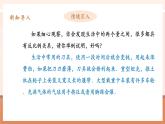 【大单元核心素养】人教版数学九年级下册26.2实际问题与反比例函数(2)（课件+教案+单元整体教学分析）