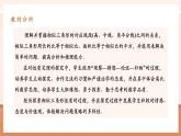 【大单元核心素养】人教版数学九年级下册27.2.2相似三角形的性质（课件+教案+单元整体教学分析）