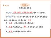 【大单元核心素养】人教版数学九年级下册27.2.2相似三角形的性质（课件+教案+单元整体教学分析）