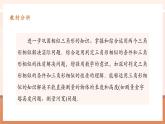 【大單元核心素養(yǎng)】人教版數(shù)學九年級下冊27.2.3相似三角形應用舉例（課件+教案+單元整體教學分析）