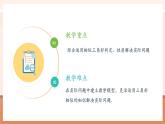 【大單元核心素養(yǎng)】人教版數(shù)學九年級下冊27.2.3相似三角形應用舉例（課件+教案+單元整體教學分析）