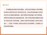 【大單元核心素養(yǎng)】人教版數(shù)學九年級下冊27.2.1相似三角形的判定(1)（課件+教案+單元整體教學分析）
