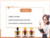 【大單元核心素養(yǎng)】人教版數(shù)學九年級下冊27.2.1相似三角形的判定(1)（課件+教案+單元整體教學分析）