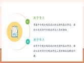 【大單元核心素養(yǎng)】人教版數(shù)學九年級下冊27.2.1相似三角形的判定(1)（課件+教案+單元整體教學分析）