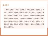 【大單元核心素養(yǎng)】人教版數(shù)學九年級下冊27.2.1相似三角形的判定(2)（課件+教案+單元整體教學分析）