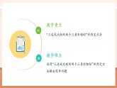 【大單元核心素養(yǎng)】人教版數(shù)學九年級下冊27.2.1相似三角形的判定(2)（課件+教案+單元整體教學分析）