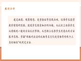 【大單元核心素養(yǎng)】人教版數(shù)學九年級下冊27.2.1相似三角形的判定(3)（課件+教案+單元整體教學分析）