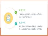 【大單元核心素養(yǎng)】人教版數(shù)學九年級下冊27.2.1相似三角形的判定(3)（課件+教案+單元整體教學分析）