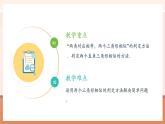 【大單元核心素養(yǎng)】人教版數(shù)學九年級下冊27.2.1相似三角形的判定(4)（課件+教案+單元整體教學分析）