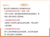 【大單元核心素養(yǎng)】人教版數(shù)學九年級下冊27.2.1相似三角形的判定(4)（課件+教案+單元整體教學分析）