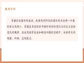 【大單元核心素養(yǎng)】人教版數(shù)學九年級下冊27.3.1位似(1)（課件+教案+單元整體教學分析）