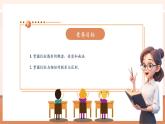 【大單元核心素養(yǎng)】人教版數(shù)學九年級下冊27.3.1位似(1)（課件+教案+單元整體教學分析）