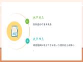 【大單元核心素養(yǎng)】人教版數(shù)學九年級下冊27.3.1位似(1)（課件+教案+單元整體教學分析）