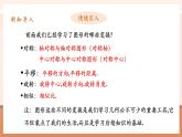 【大單元核心素養(yǎng)】人教版數(shù)學九年級下冊27.3.1位似(1)（課件+教案+單元整體教學分析）