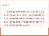 【大單元核心素養(yǎng)】人教版數(shù)學九年級下冊27.3.2位似(2)（課件+教案+單元整體教學分析）