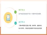 【大单元核心素养】人教版数学九年级下册27.3.2位似(2)（课件+教案+单元整体教学分析）
