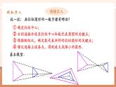 【大單元核心素養(yǎng)】人教版數(shù)學九年級下冊27.3.2位似(2)（課件+教案+單元整體教學分析）