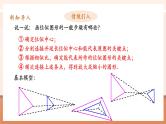 【大单元核心素养】人教版数学九年级下册27.3.2位似(2)（课件+教案+单元整体教学分析）