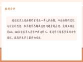 【大單元核心素養(yǎng)】人教版數(shù)學(xué)九年級下冊28.1銳角三角函數(shù)(2)（課件+教案+單元整體教學(xué)分析）