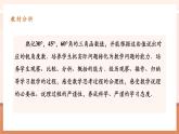 【大單元核心素養(yǎng)】人教版數(shù)學(xué)九年級下冊28.1銳角三角函數(shù)(3)（課件+教案+單元整體教學(xué)分析）