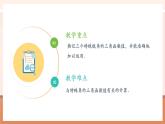 【大單元核心素養(yǎng)】人教版數(shù)學(xué)九年級下冊28.1銳角三角函數(shù)(3)（課件+教案+單元整體教學(xué)分析）