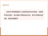 【大單元核心素養(yǎng)】人教版數(shù)學(xué)九年級下冊28.1銳角三角函數(shù)(4)（課件+教案+單元整體教學(xué)分析）