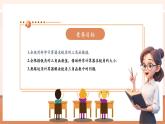 【大單元核心素養(yǎng)】人教版數(shù)學(xué)九年級下冊28.1銳角三角函數(shù)(4)（課件+教案+單元整體教學(xué)分析）