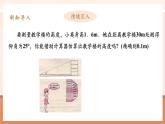 【大單元核心素養(yǎng)】人教版數(shù)學(xué)九年級下冊28.1銳角三角函數(shù)(4)（課件+教案+單元整體教學(xué)分析）