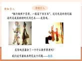 【大單元核心素養(yǎng)】人教版數學九年級下冊29.1投影(1)（課件+教案+單元整體教學分析）