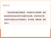 【大單元核心素養(yǎng)】人教版數學九年級下冊29.1投影(2)（課件+教案+單元整體教學分析）