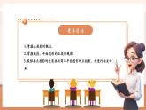 【大單元核心素養(yǎng)】人教版數學九年級下冊29.1投影(2)（課件+教案+單元整體教學分析）