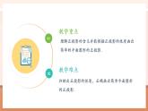 【大單元核心素養(yǎng)】人教版數學九年級下冊29.1投影(2)（課件+教案+單元整體教學分析）