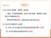 【大單元核心素養(yǎng)】人教版數學九年級下冊29.1投影(2)（課件+教案+單元整體教學分析）