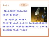 【大單元核心素養(yǎng)】人教版數(shù)學(xué)九年級(jí)下冊(cè)29.2三視圖(2)（課件+教案+單元整體教學(xué)分析）